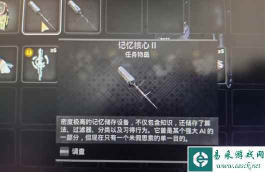 遗迹2记忆核心2在哪获得 记忆核心2获取攻略