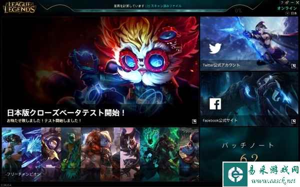 《英雄联盟》日服开测 惨遭中国玩家占领