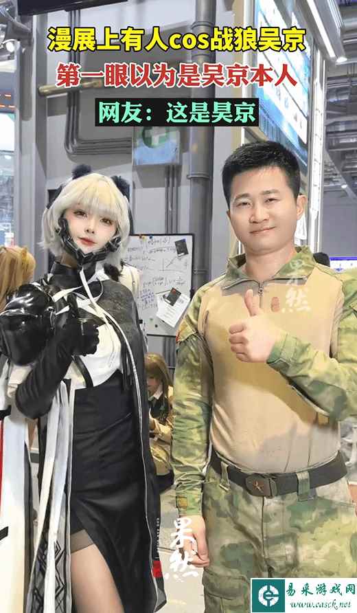 漫展上一小哥COS吴京 妆容造型还原度令人叹为观止！