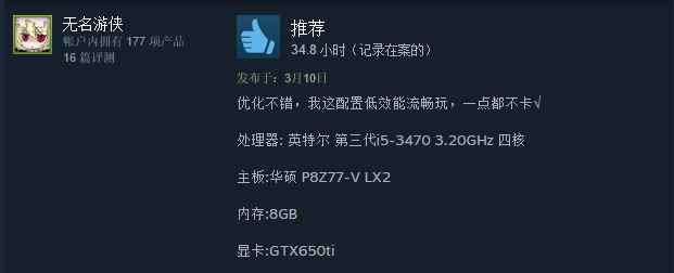UB优化良心党？GTX 650Ti照样爽玩《全境封锁》