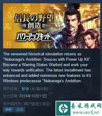 清明看看光荣Steam日区售价 顺便缅怀逝去的软妹币