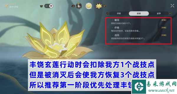 崩坏星穹铁道幻胧怎么打 历战余响boss打法攻略