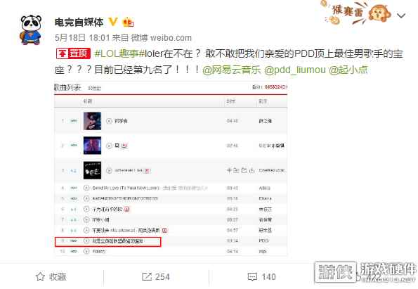 PDD华丽转型歌手！代表作无情秒杀各路明星大咖