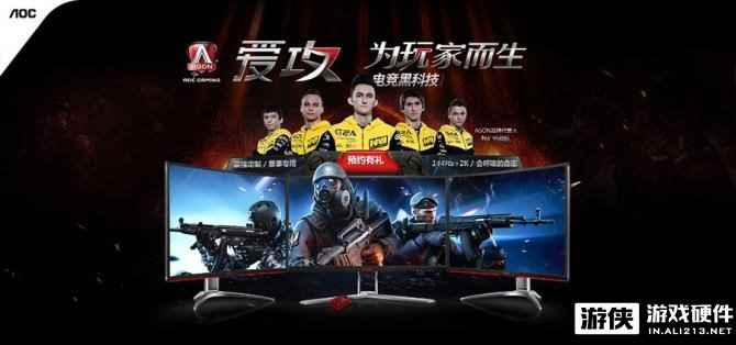 生而好战只为玩家 AGON爱攻首批新品京东预售开启