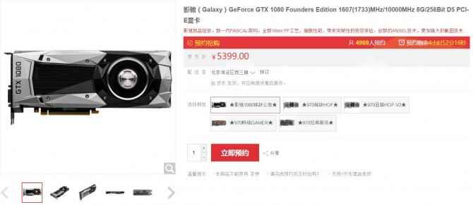 老板！影驰GeForce GTX 1080 HOF/GAMER各来一张