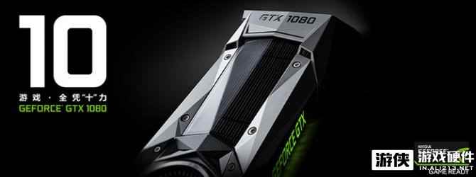 今晚玩核弹的裤子脱了吗? GTX1080驱动火热下载