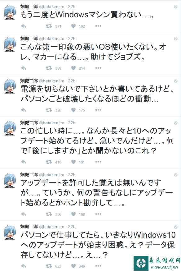 正版软件的受害者又添一员 Win10的流氓令人害怕