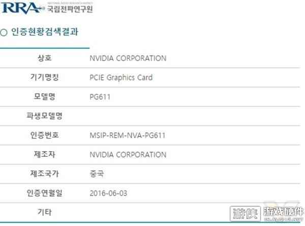 GTX1080未算狠 Titan和1080Ti终极杀器还在后头