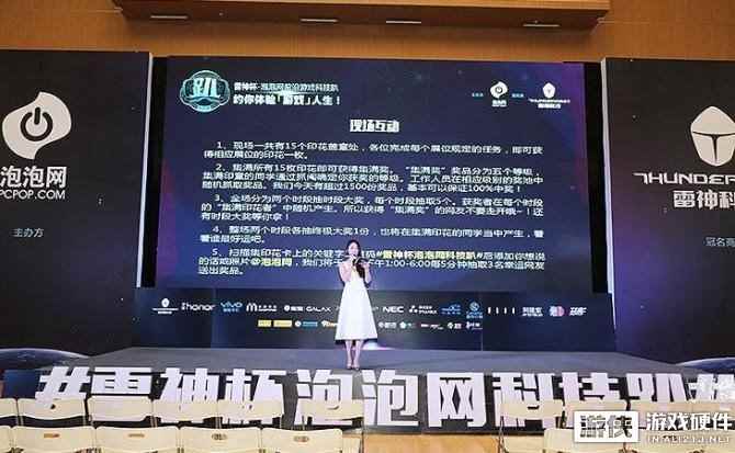 各路豪强云集 雷神杯科技趴各展台精彩回顾