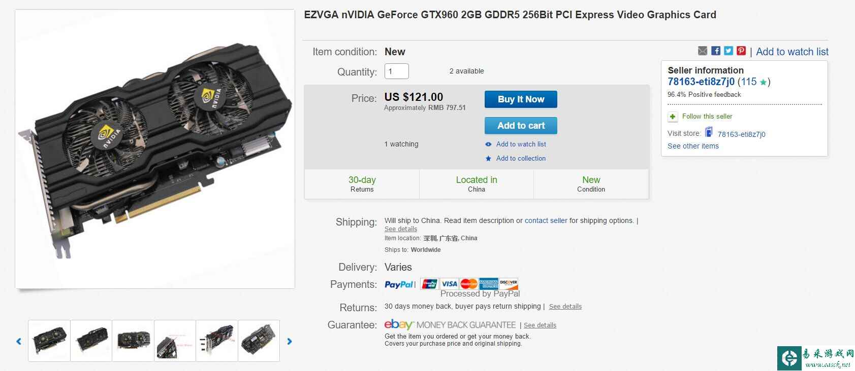 山寨960公然上架ebay 电商假货泛滥淘宝也躺枪