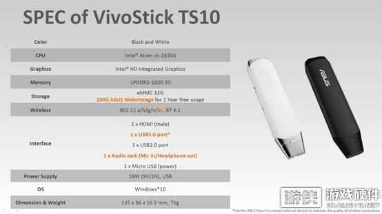 硬件配置全面升级!华硕第二代“口袋电脑”抢先曝光