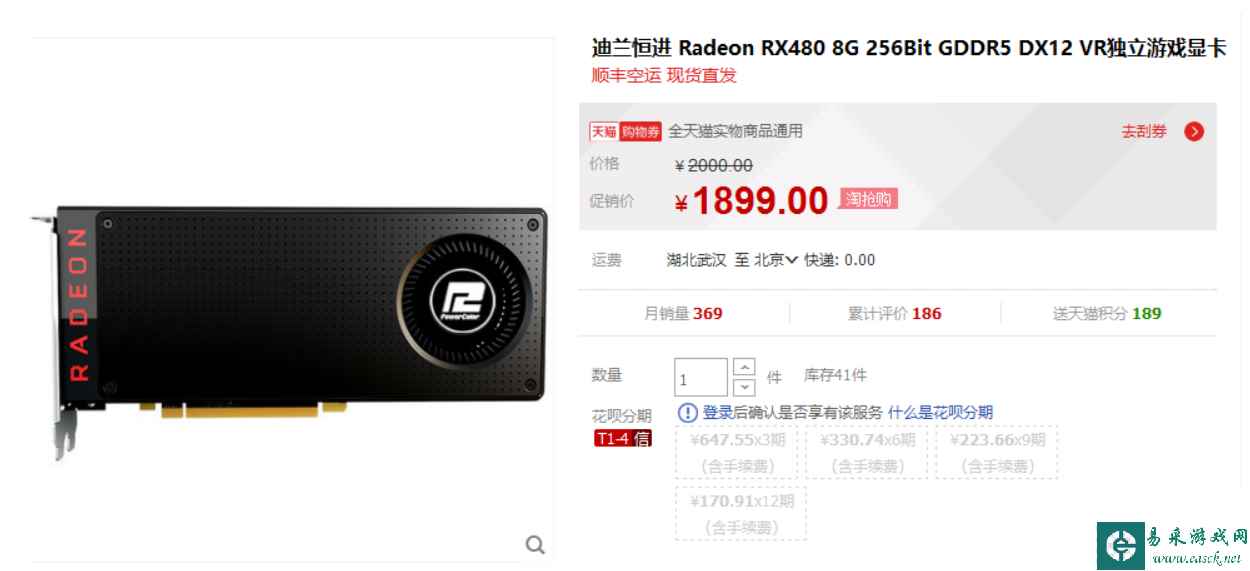 GTX1060明日发布 RX 480今天就吓到掉价了
