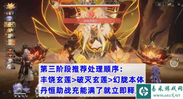 崩坏星穹铁道图片6