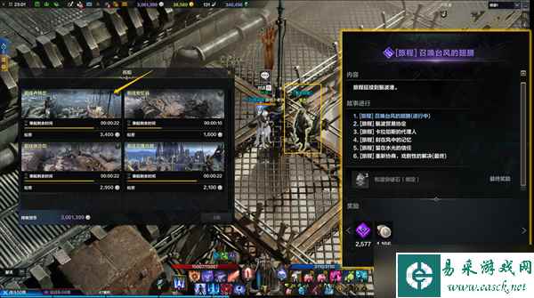 命运方舟二觉任务怎么做