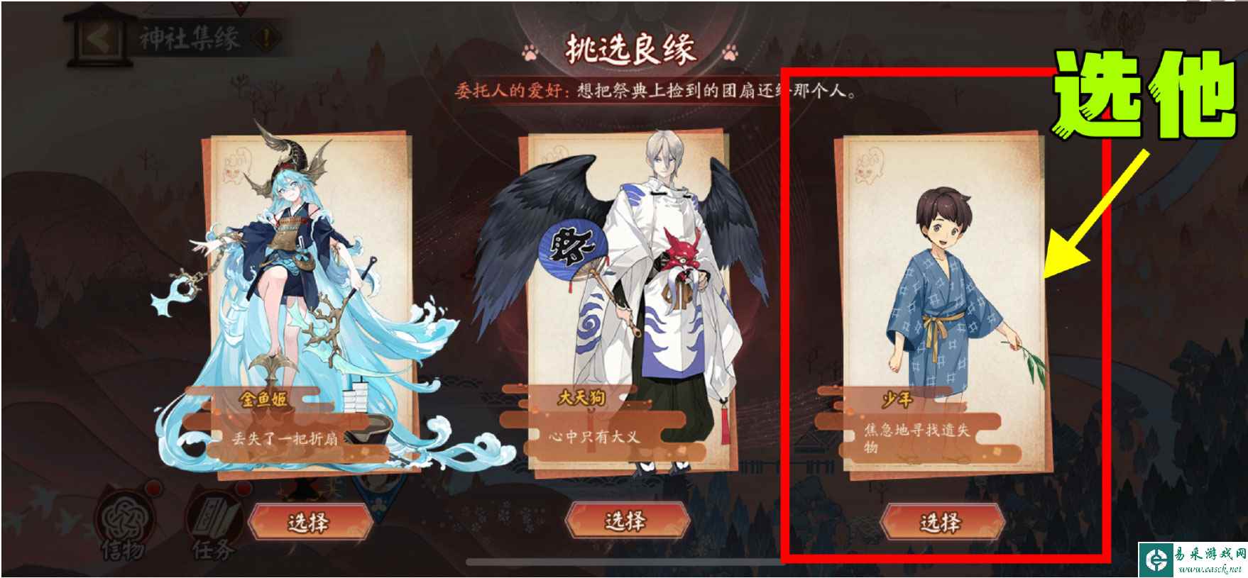 《阴阳师》神社集缘day6玩法攻略