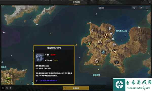 命运方舟二觉任务怎么做