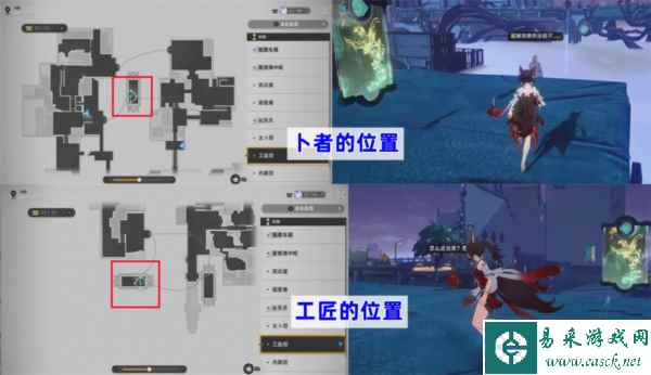 崩坏星穹铁道图片6