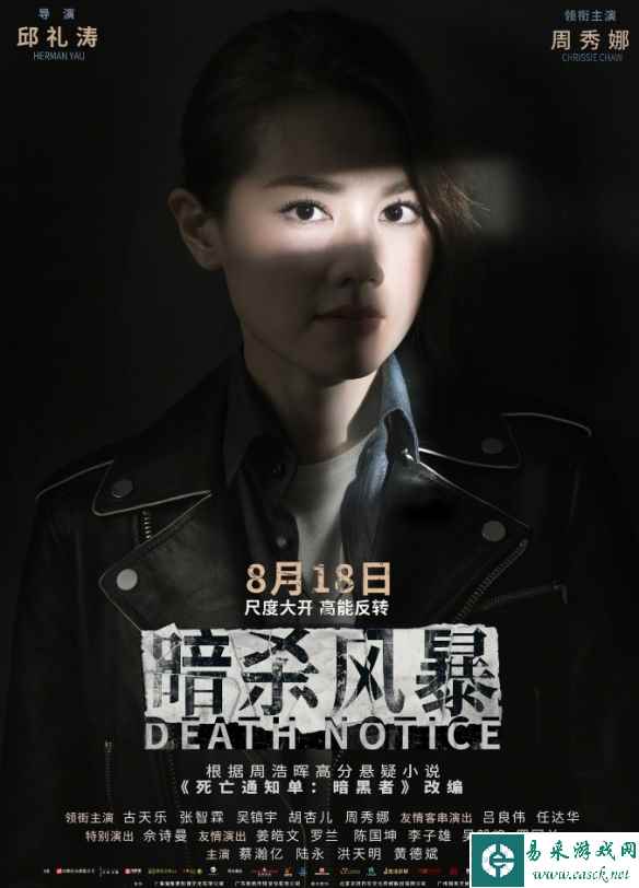 易采游戏网