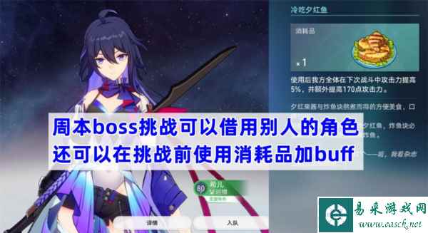 崩坏星穹铁道图片9