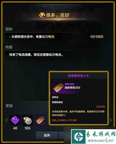 命运方舟二觉任务怎么做