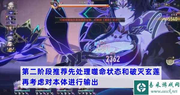 崩坏星穹铁道图片5