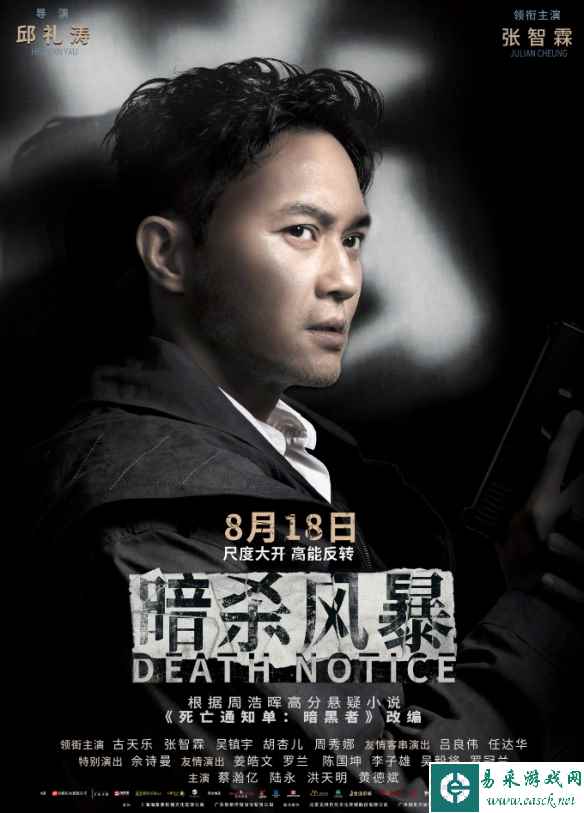 易采游戏网