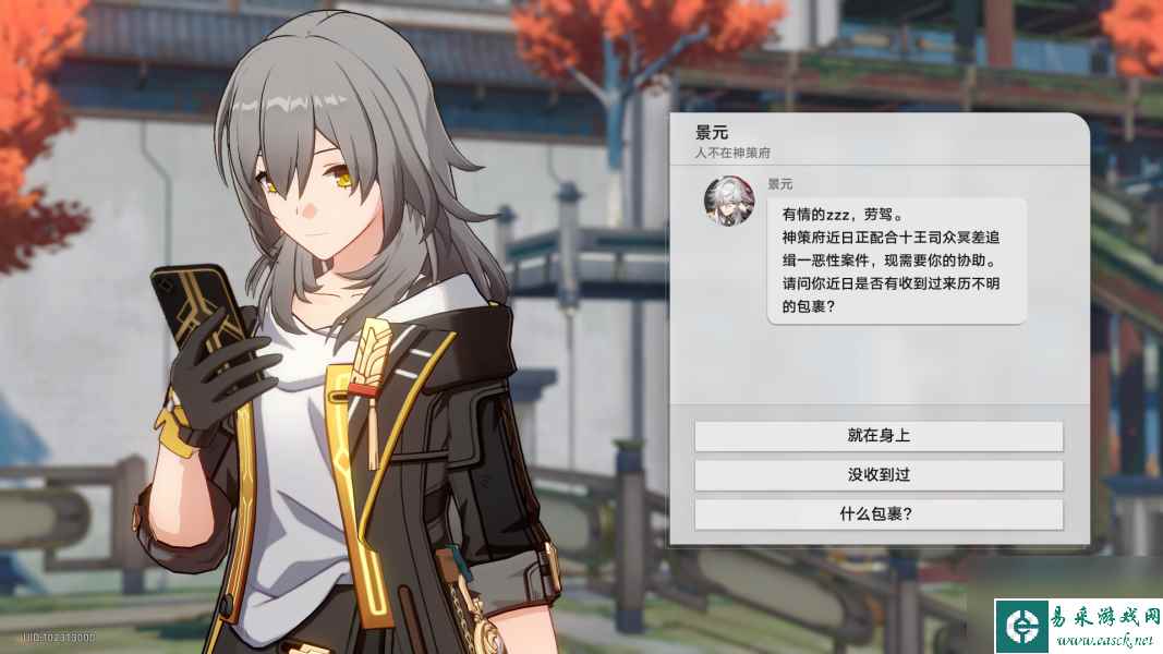 崩坏星穹铁道我如何学会停止恐惧怎么做 我如何学会停止恐惧成就攻略