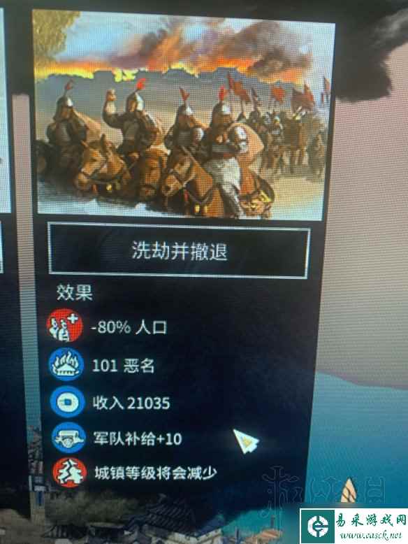 全面战争三国洗劫回城流怎么玩?洗劫回城流玩法一览