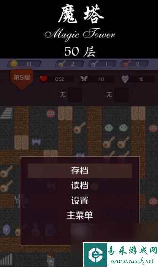 魔塔50层隐藏的红钥匙在哪？ （魔塔49层）