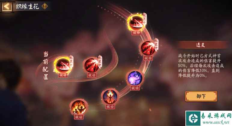 《阴阳师》再结前缘活动参与方法