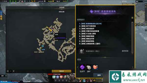 命运方舟二觉任务怎么做