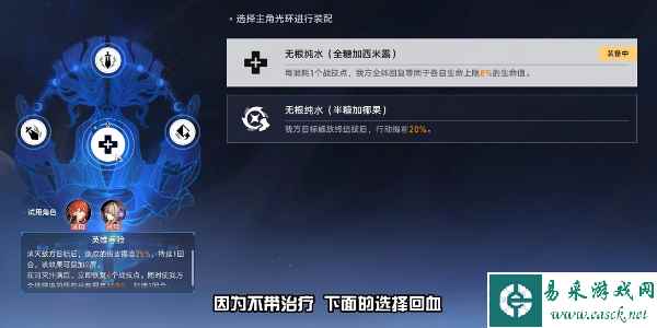 《崩坏：星穹铁道》评书奇谭第四折通关攻略