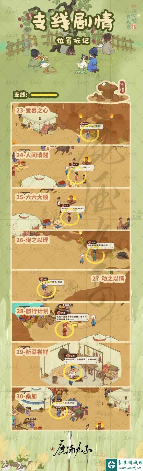 网6