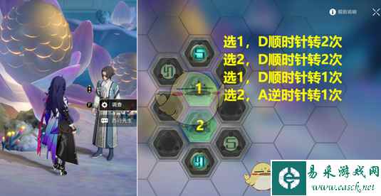 《崩坏星穹铁道》第二回通关攻略