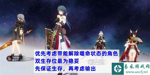 崩坏星穹铁道图片8