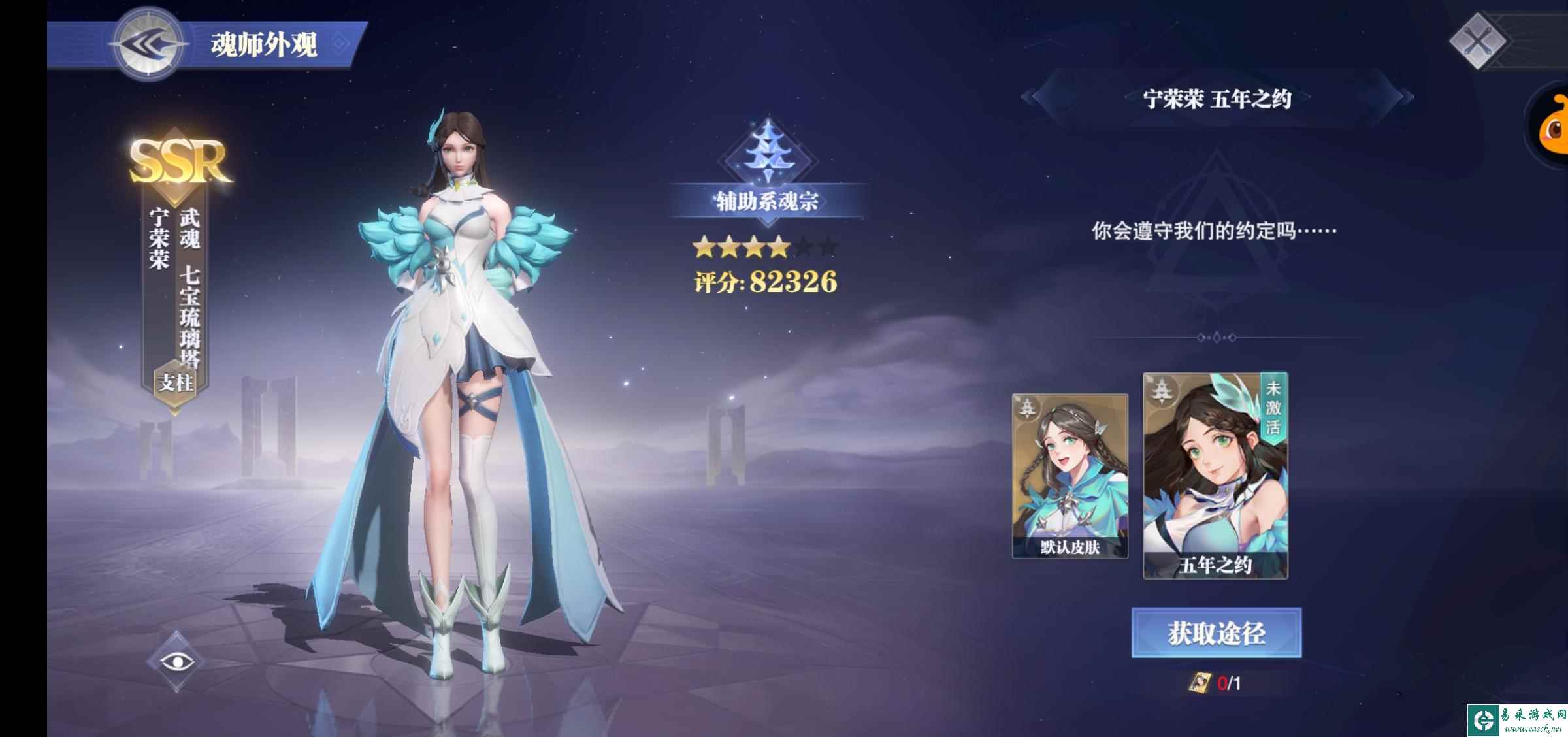 《斗罗大陆魂师对决》SP宁荣荣魂环搭配推荐