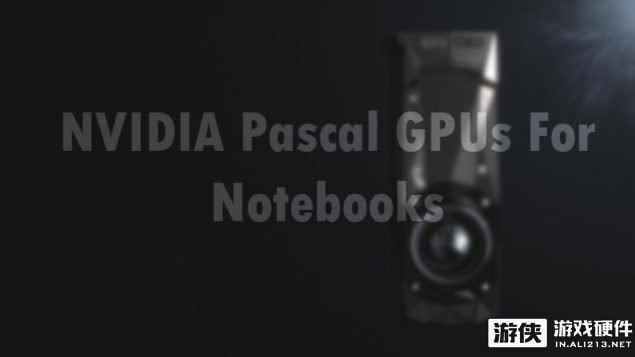 移动版不带M后 N卡GPU规格将如何与桌面版本区别