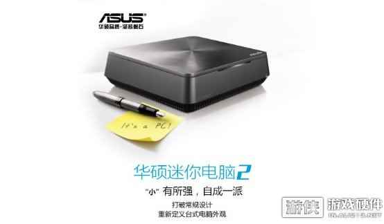 客厅电视最佳拍档!华硕VM迷你电脑1999元起售