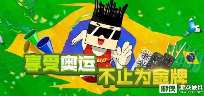 礼约奥运惠  影驰日1元赢显卡!