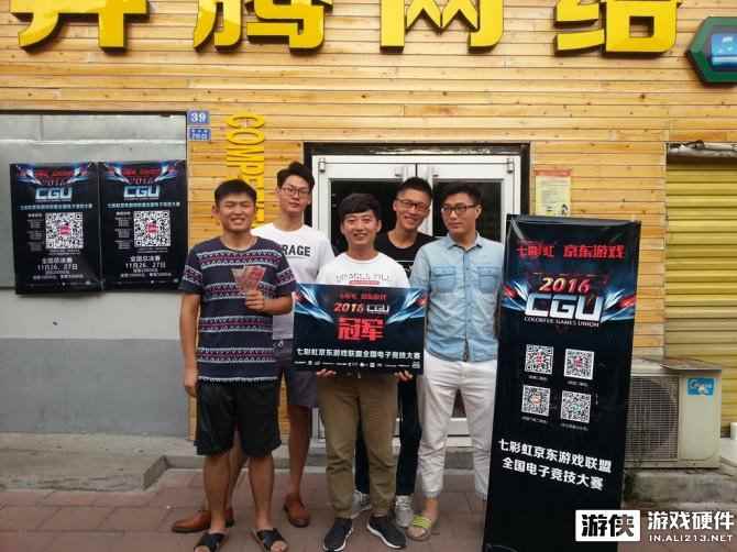 2016CGU守望梦想  草根明星齐战泰安