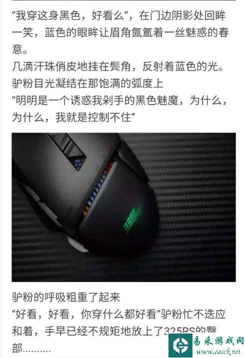 给我三杀，不给就送！贱驴新品125M游戏鼠标上市