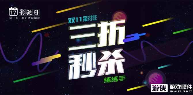 影驰日三折秒杀狂欢 99元抢240G固态
