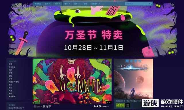 拉开剁手好季节 STEAM开启一连五天万圣节游戏特卖