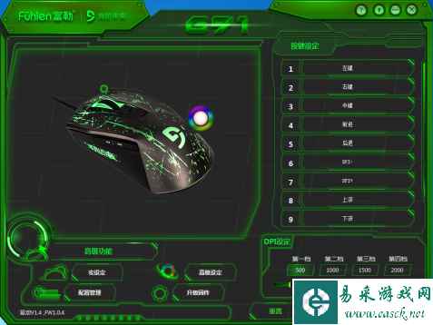 富勒G91驱动升级  更强大的软件助你畅玩游戏世界