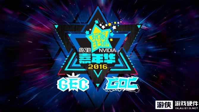 影驰日比文招亲，送嘉年华包飞包住名额