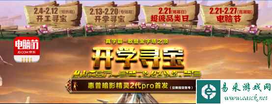 京东电脑节大促来袭，众品牌开年“巨惠”