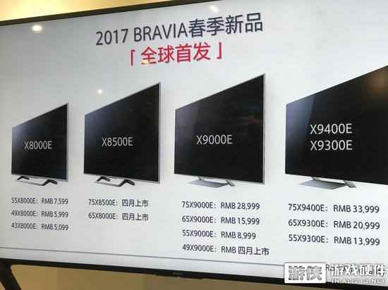 索尼在华发布X9300E系列电视新品！售价不敢看