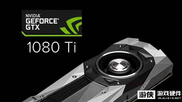 六张图告诉你英伟达GTX 1080Ti中有哪些黑科技！