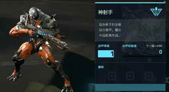 原始袭变神射手有哪些技能 神射手技能介绍