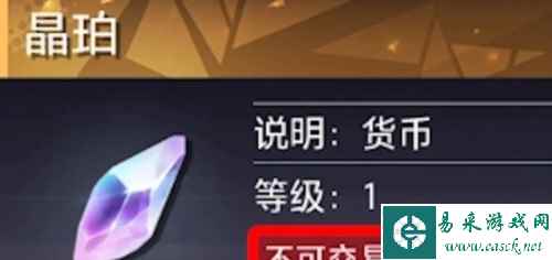 晶核晶珀怎么获得 详细方法介绍